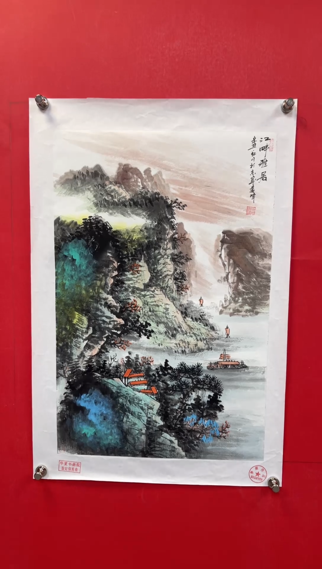 【闪购商品】国画9-莫远峰-绘画作品