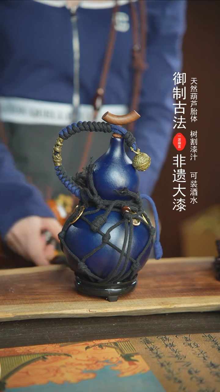【闪购商品】23号新年福利非遗漆器酒葫芦