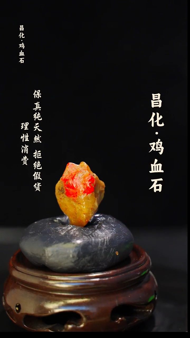 昌化石印石正宗昌化鸡血石印章石料原石微暇介意勿拍HJ