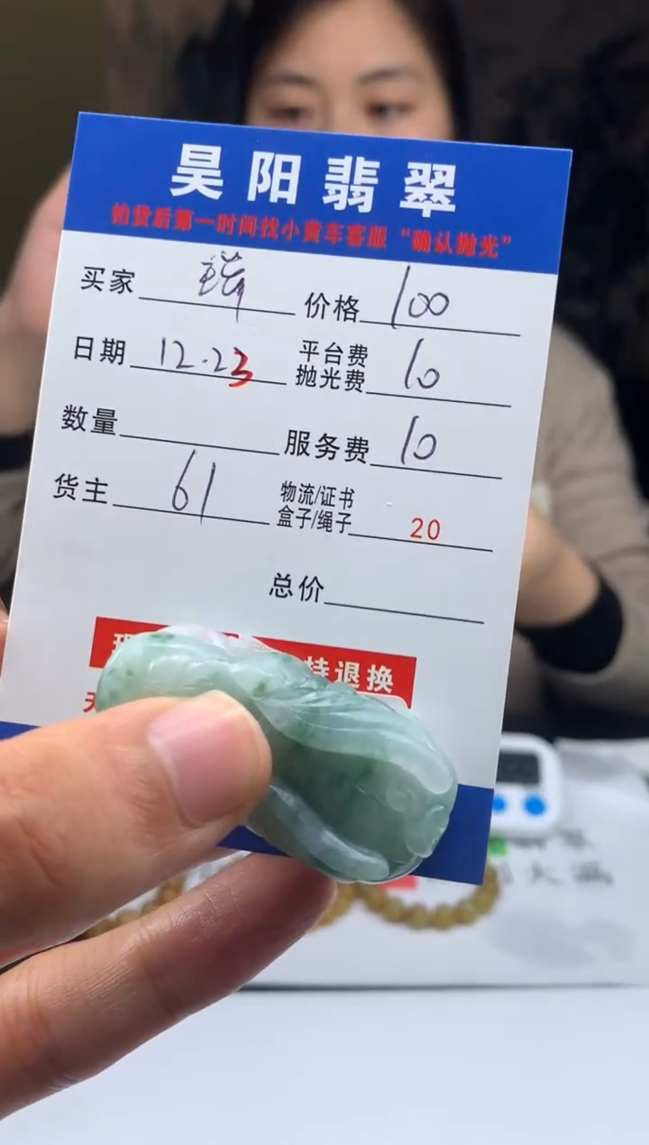 未镶嵌定制翡翠瑞***?HY223848