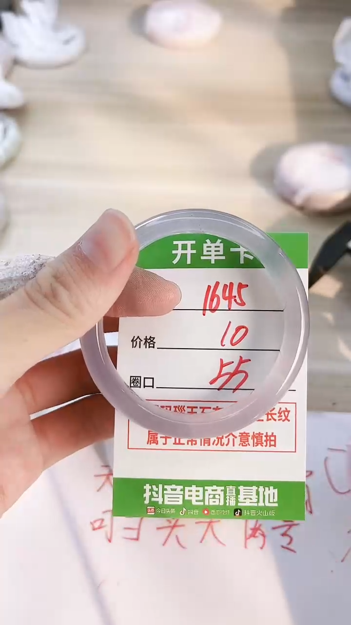 玛瑙/玉髓手镯未镶嵌1645