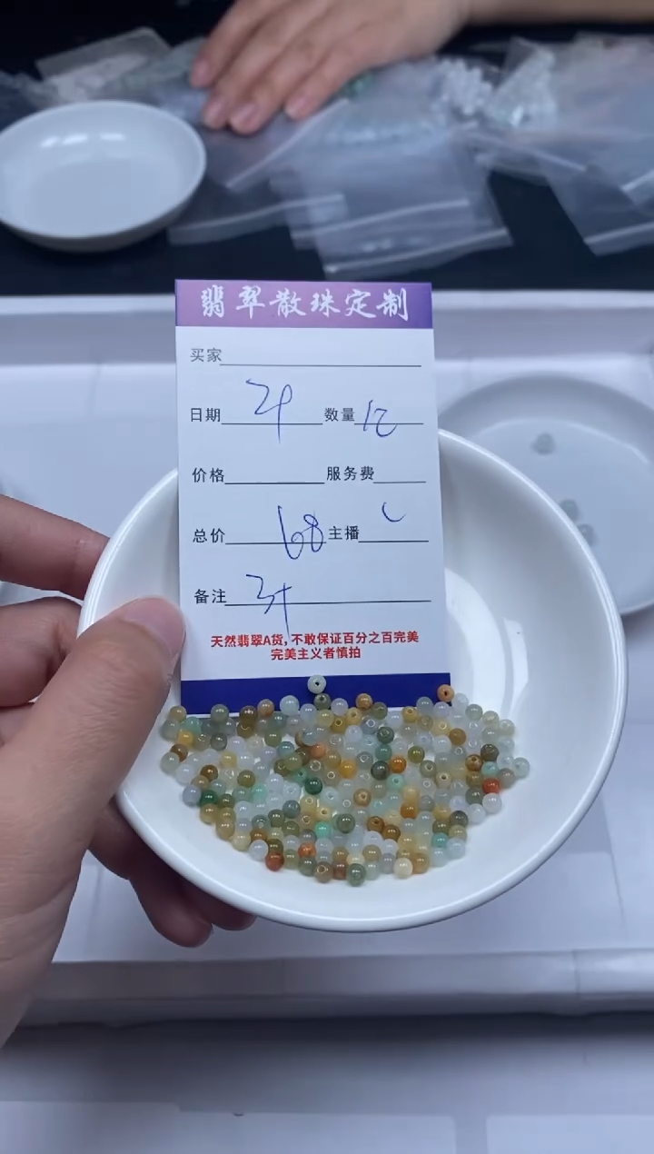 【闪购商品】翡翠颈饰未镶嵌贞城散珠批发DIY