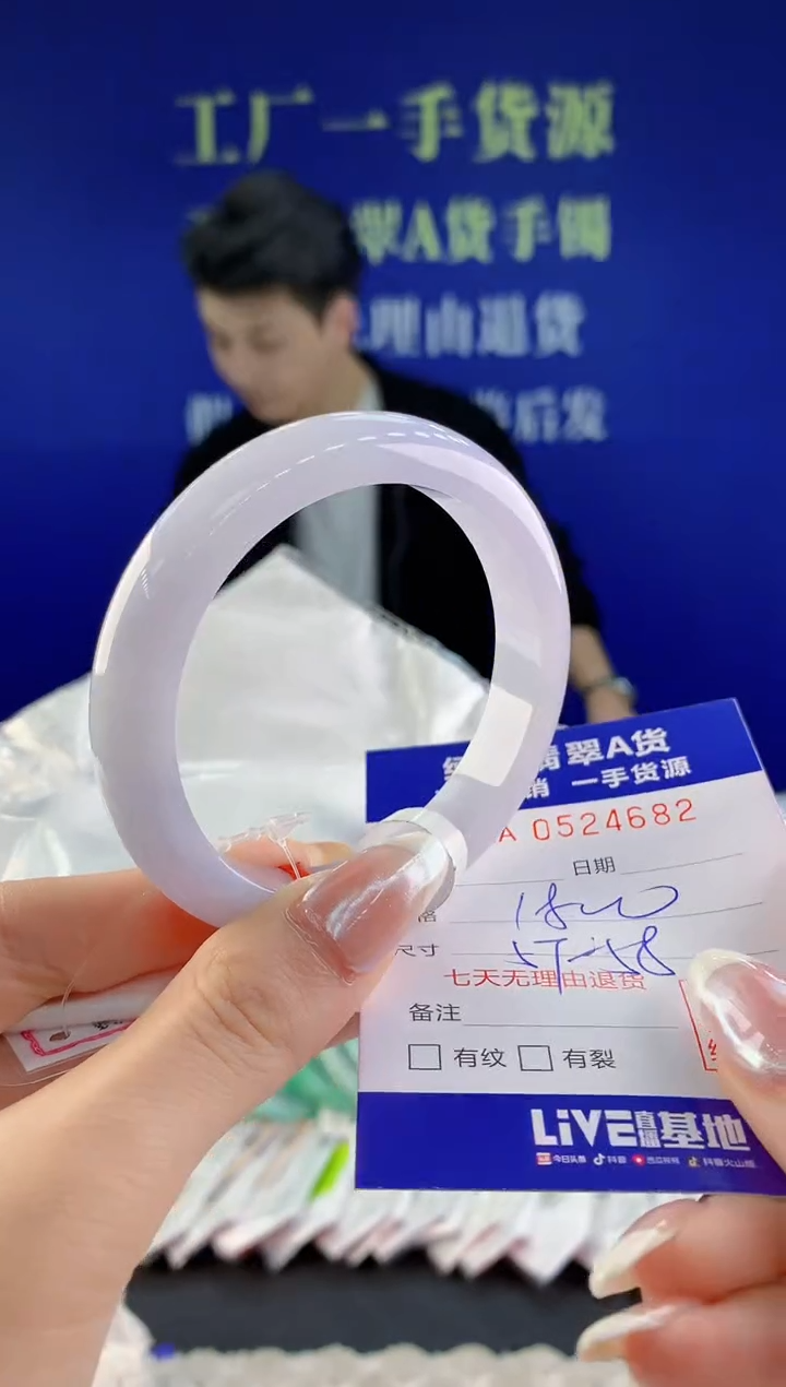 【闪购商品】翡翠手镯未镶嵌82天然A货翡翠