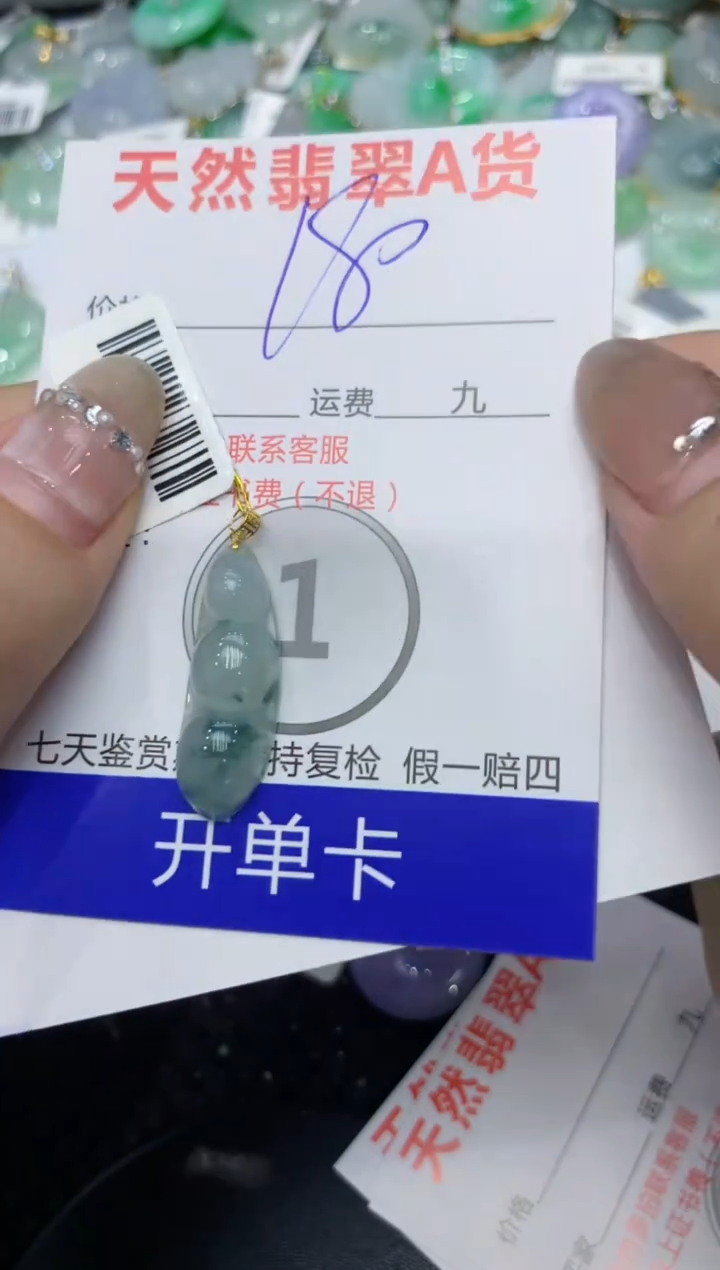 【闪购商品】翡翠颈饰18K金镶嵌2222222221