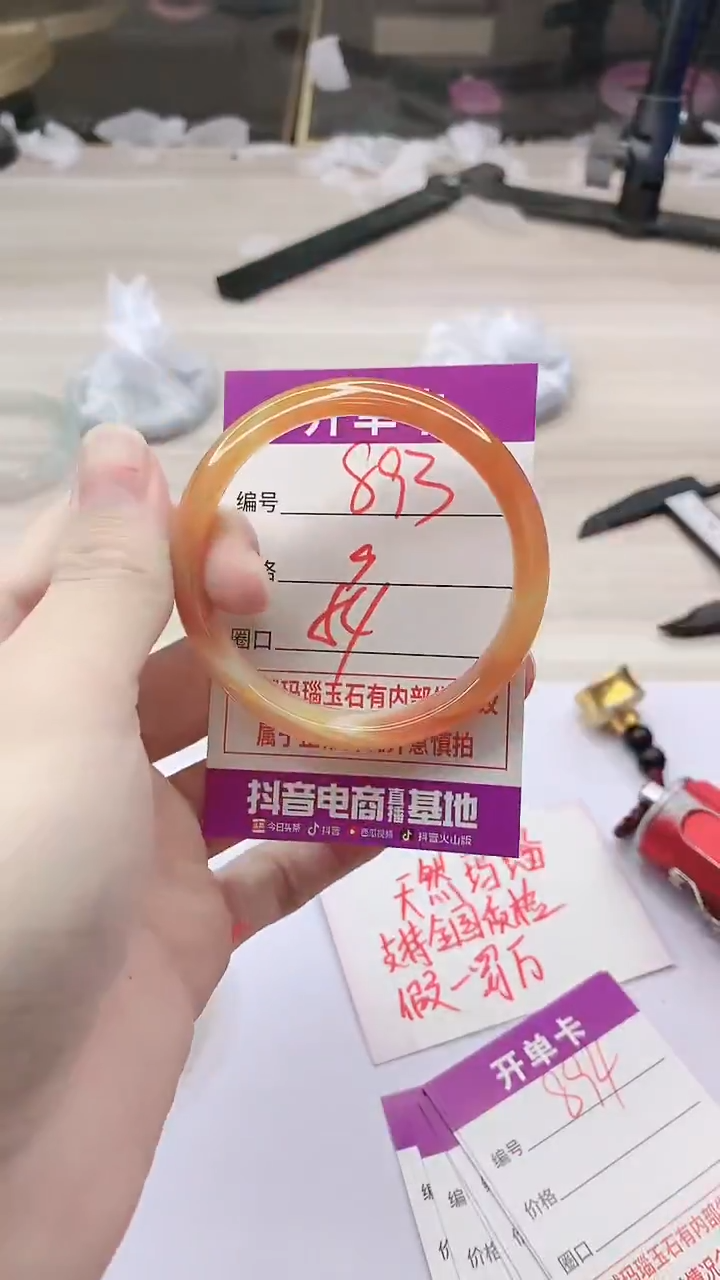 手镯玛瑙/玉髓未镶嵌893