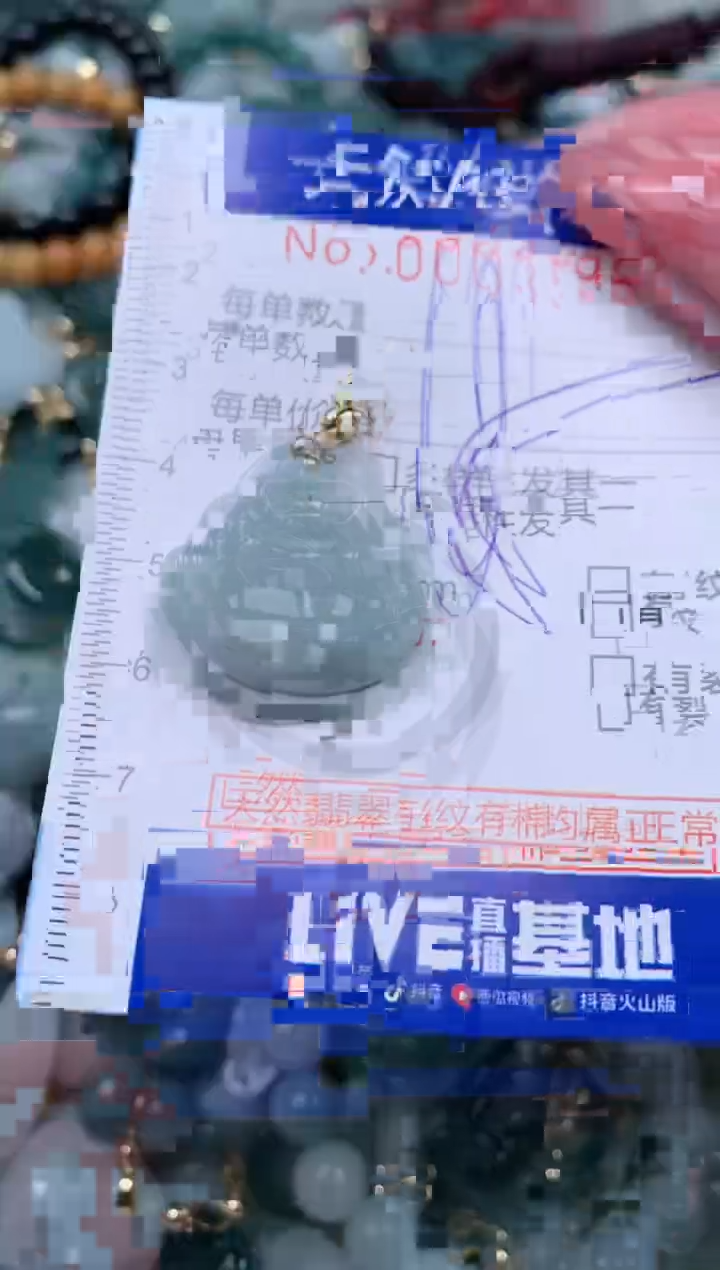 【闪购商品】翡翠颈饰未镶嵌00003598