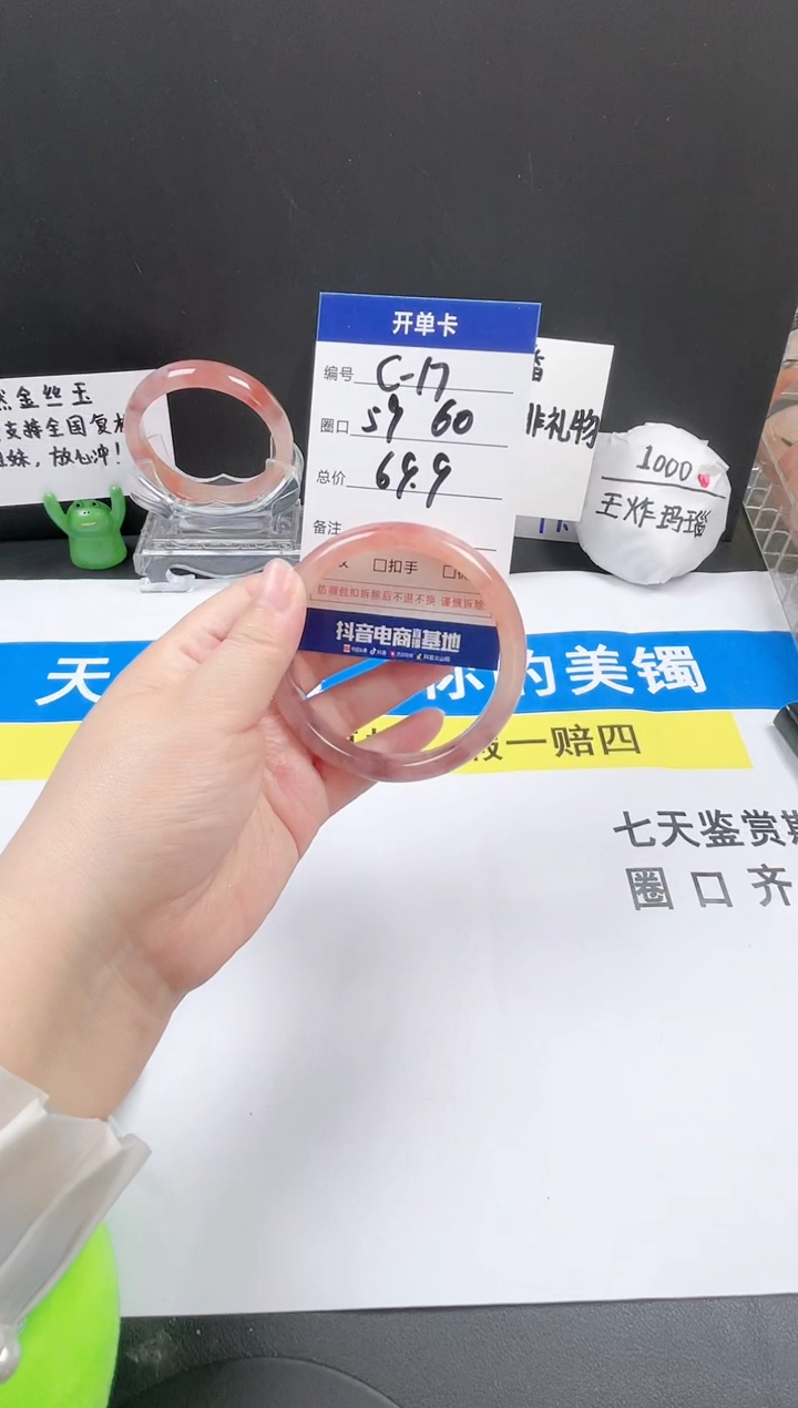 【闪购商品】石英质玉未镶嵌手镯C-17