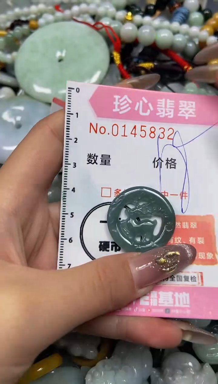 【闪购商品】翡翠颈饰未镶嵌闪购0145832