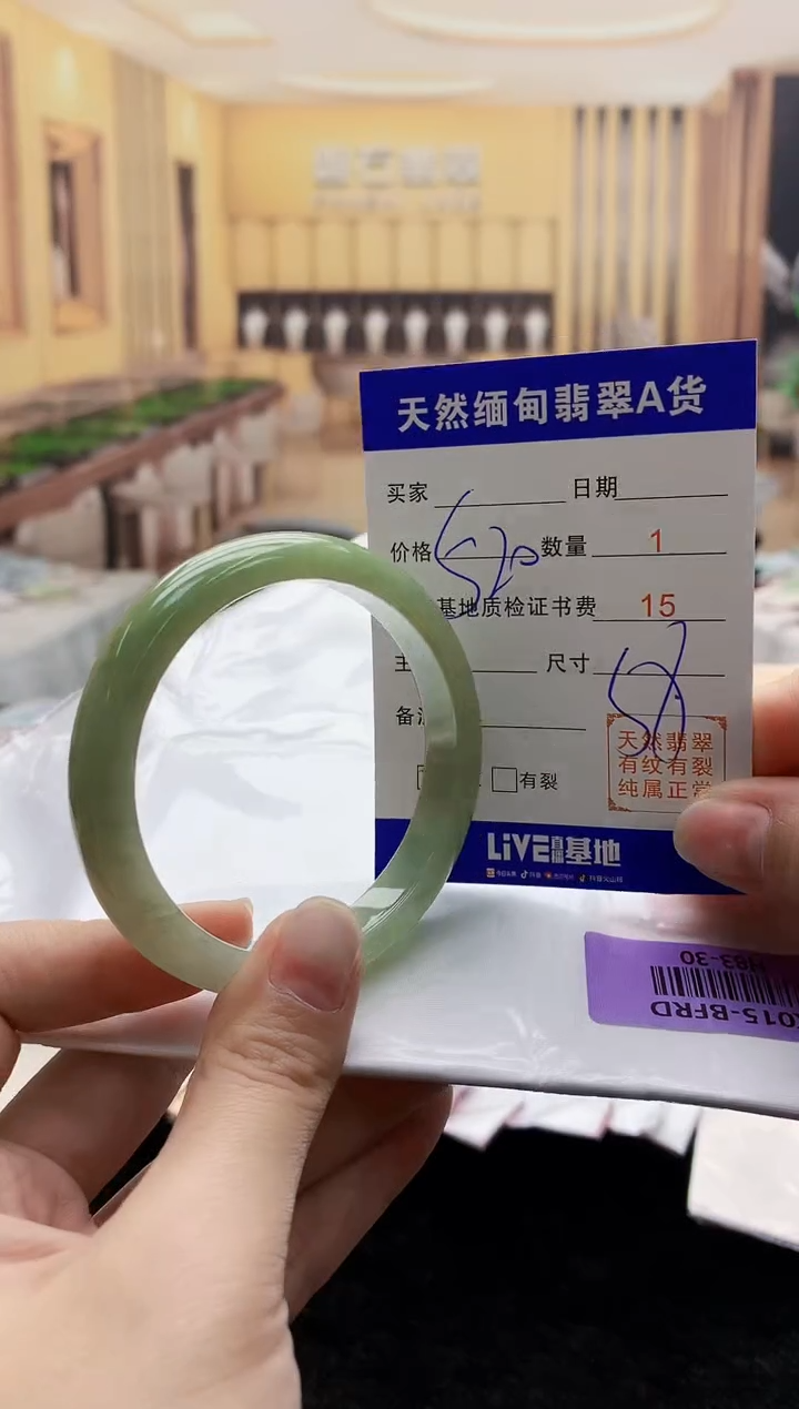 【闪购商品】翡翠手镯未镶嵌    H83-30