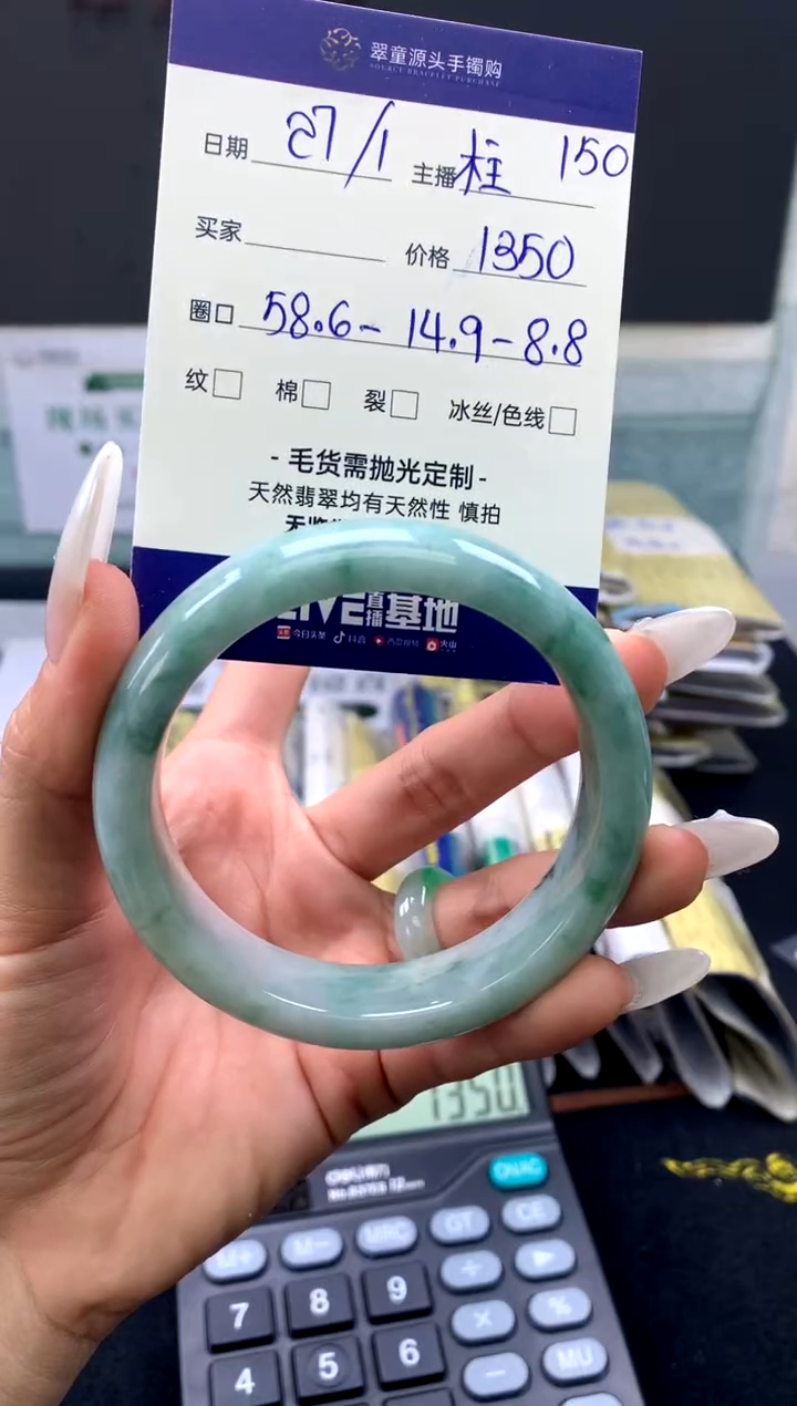 【闪购商品】翡翠手镯未镶嵌手镯圈口58#1350元