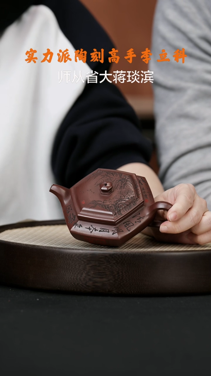 【闪购商品】紫砂茶壶LLK50许悦六方汉云底槽清240