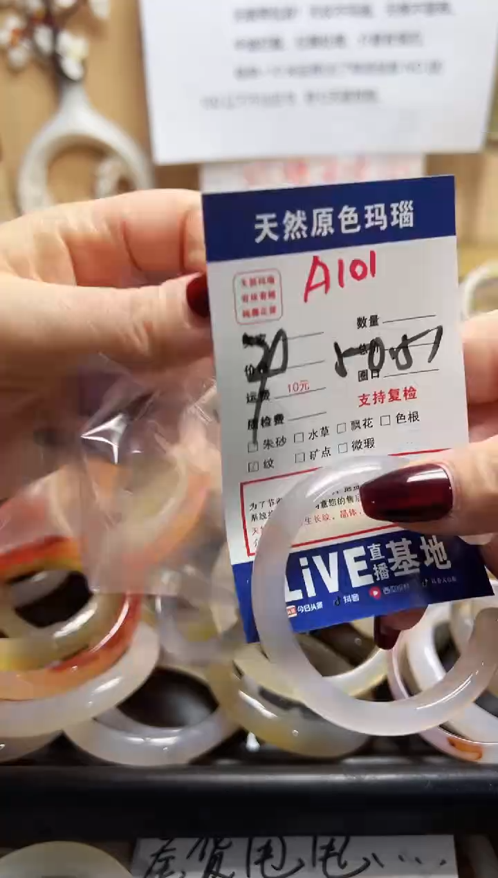 【闪购商品】玛瑙/玉髓手镯未镶嵌A101