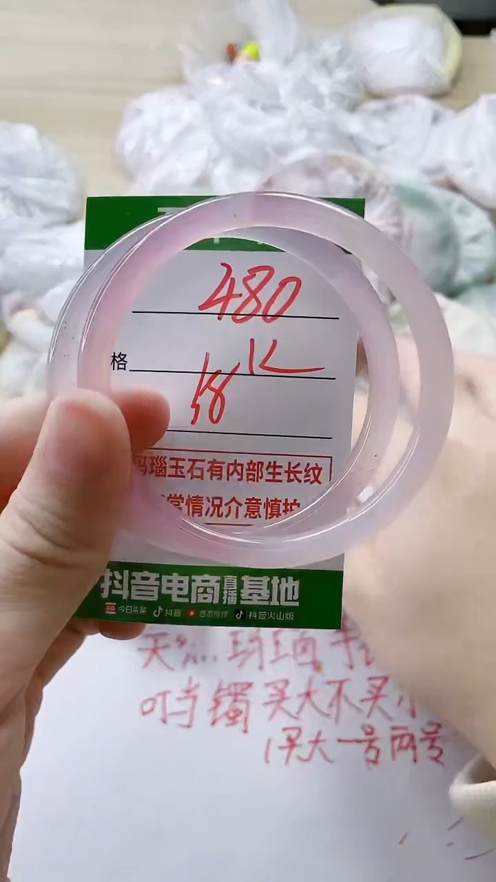 【闪购商品】玛瑙/玉髓手镯未镶嵌480