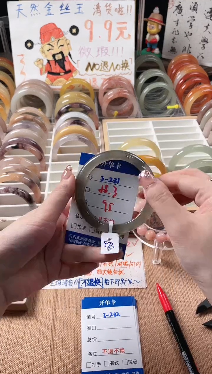 未镶嵌手镯石英质玉3-281