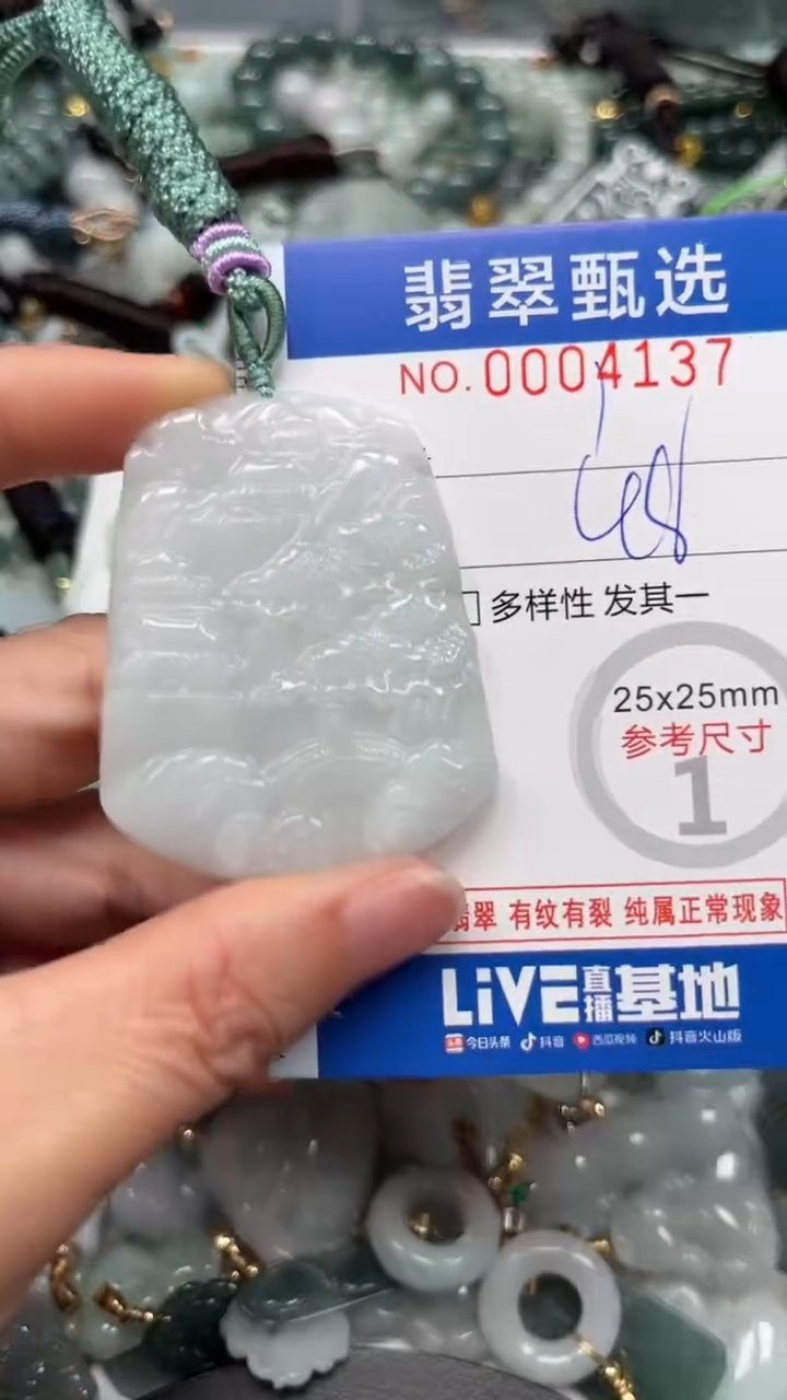【闪购商品】翡翠颈饰未镶嵌00..4137