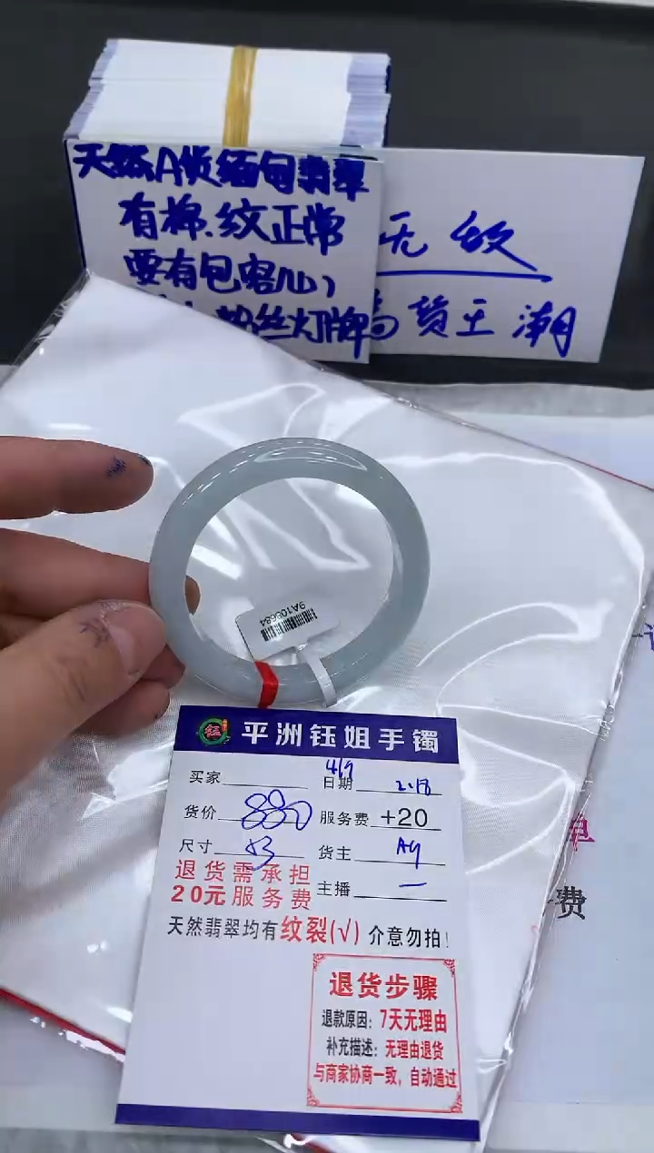 【闪购商品】翡翠手镯未镶嵌111111111
