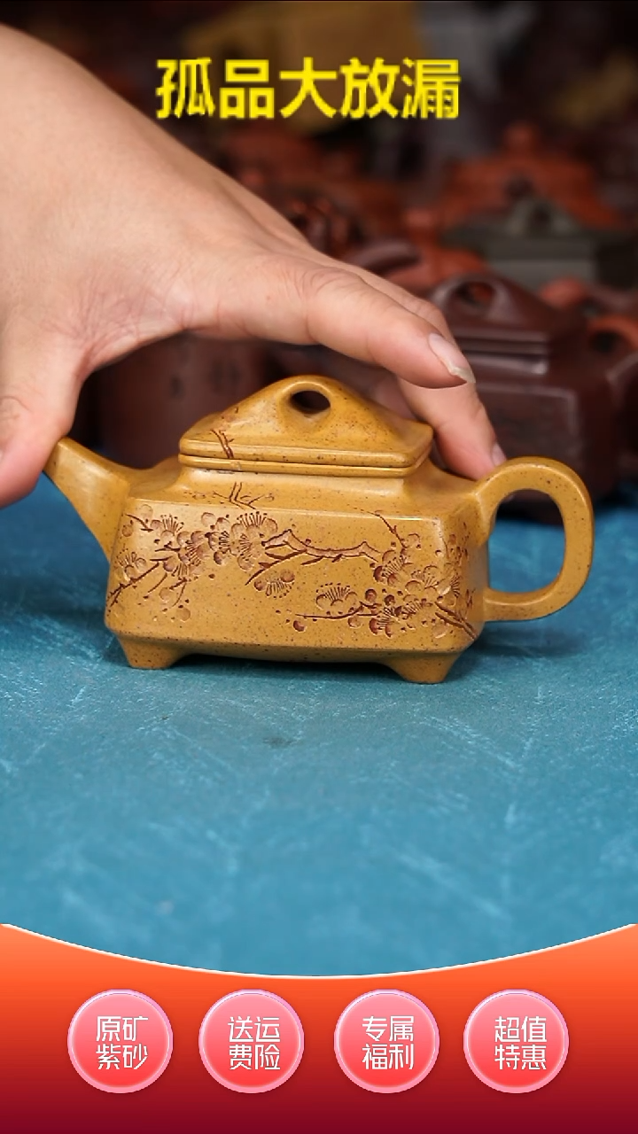 紫砂茶壶黄金段长升方270cc