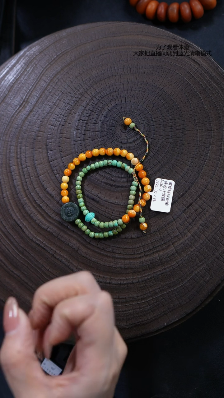 未镶嵌琥珀裸石手串