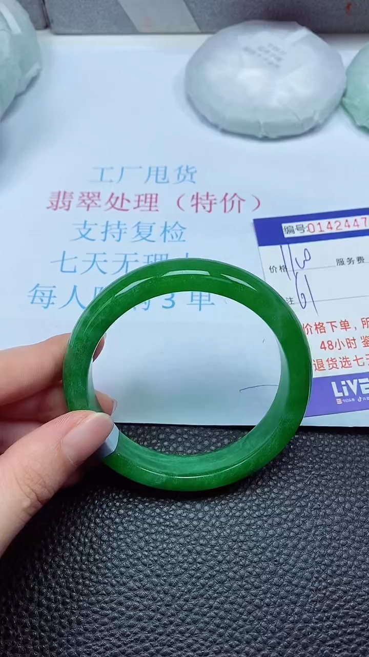 拍下以实物为准00142447