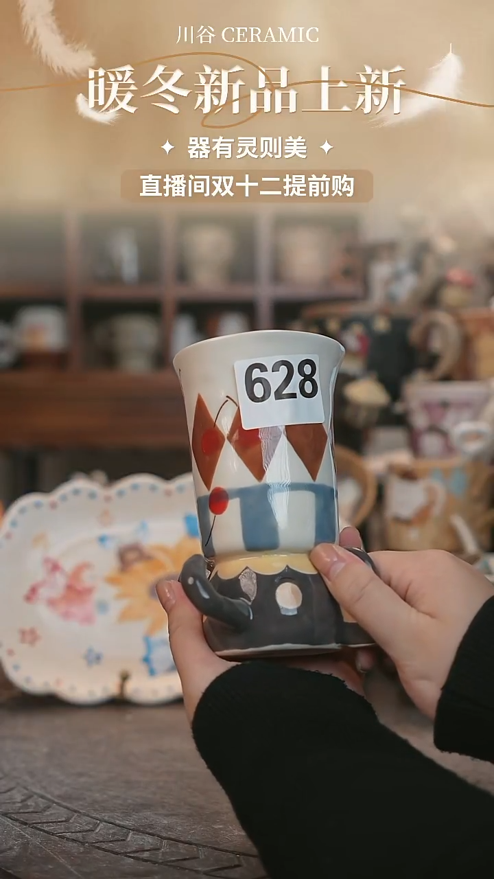 可爱茅***馆川谷原创陶瓷12.12直播微瑕628