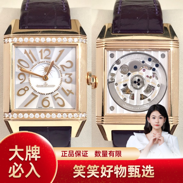 积家/自动机械/95新/表径28.5/S271241113002/250121LK0026