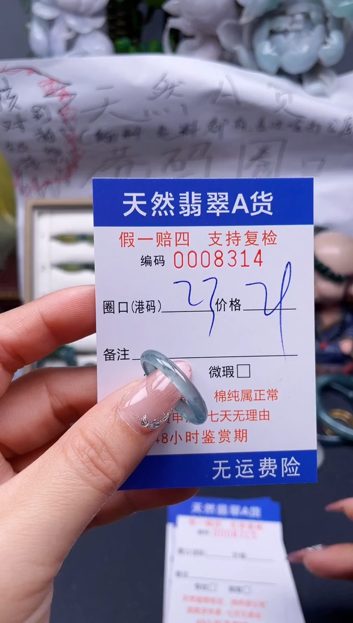 【闪购商品】翡翠戒指未镶嵌23*8314........