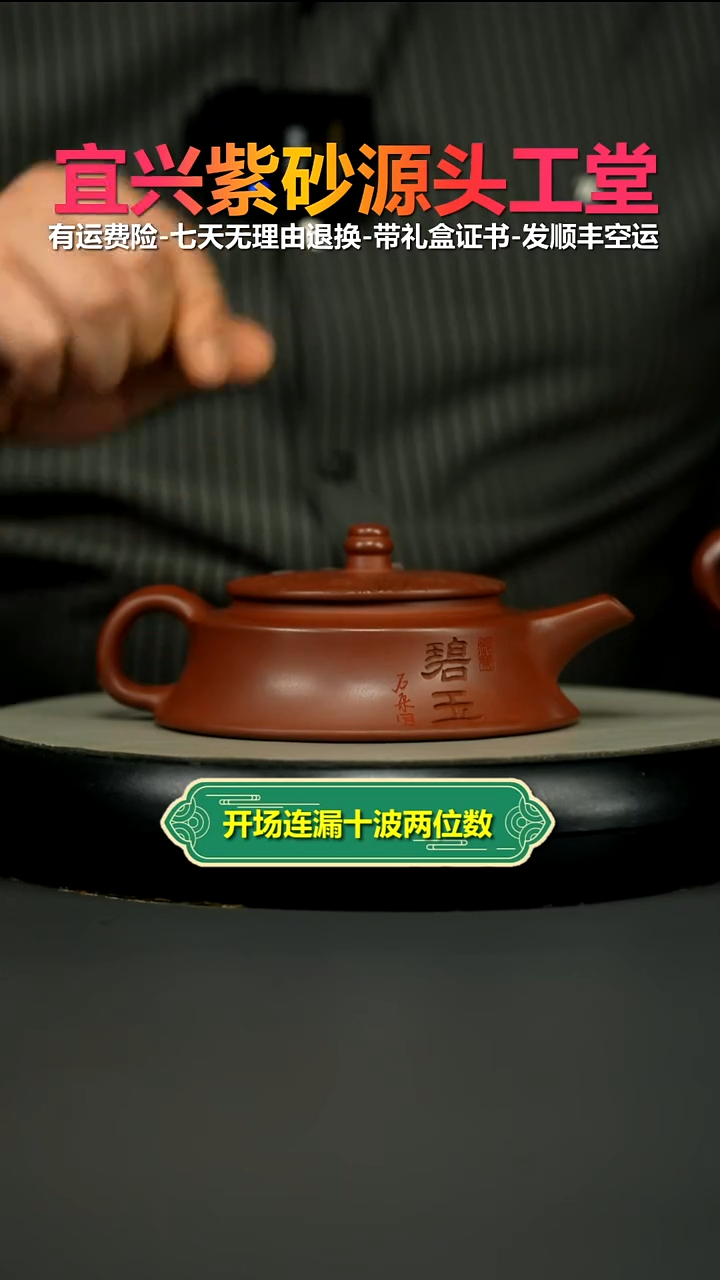茶壶紫砂陈景明龙血砂山水碧玉200CC