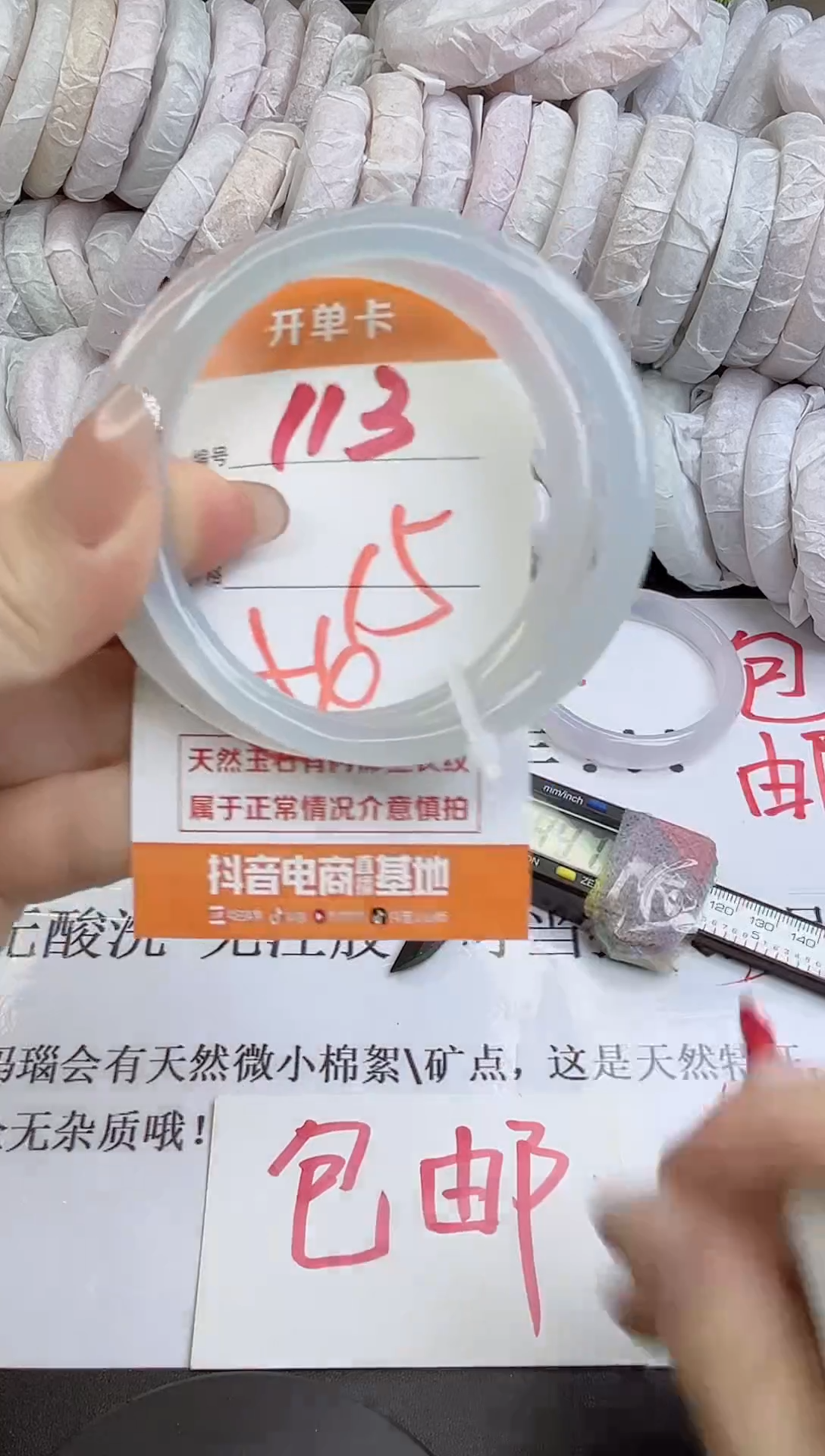 手镯玛瑙/玉髓未镶嵌113