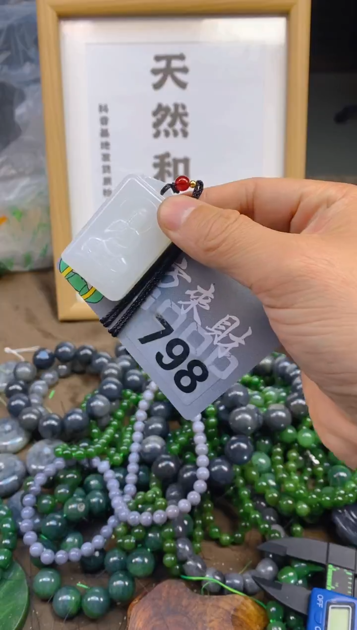 颈饰未镶嵌石英质玉（金丝玉）金丝玉