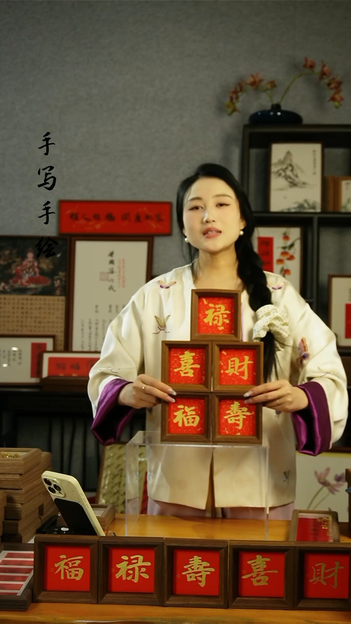 【闪购商品】书法摆台【福禄寿喜财】一组洒金底岳金墨11