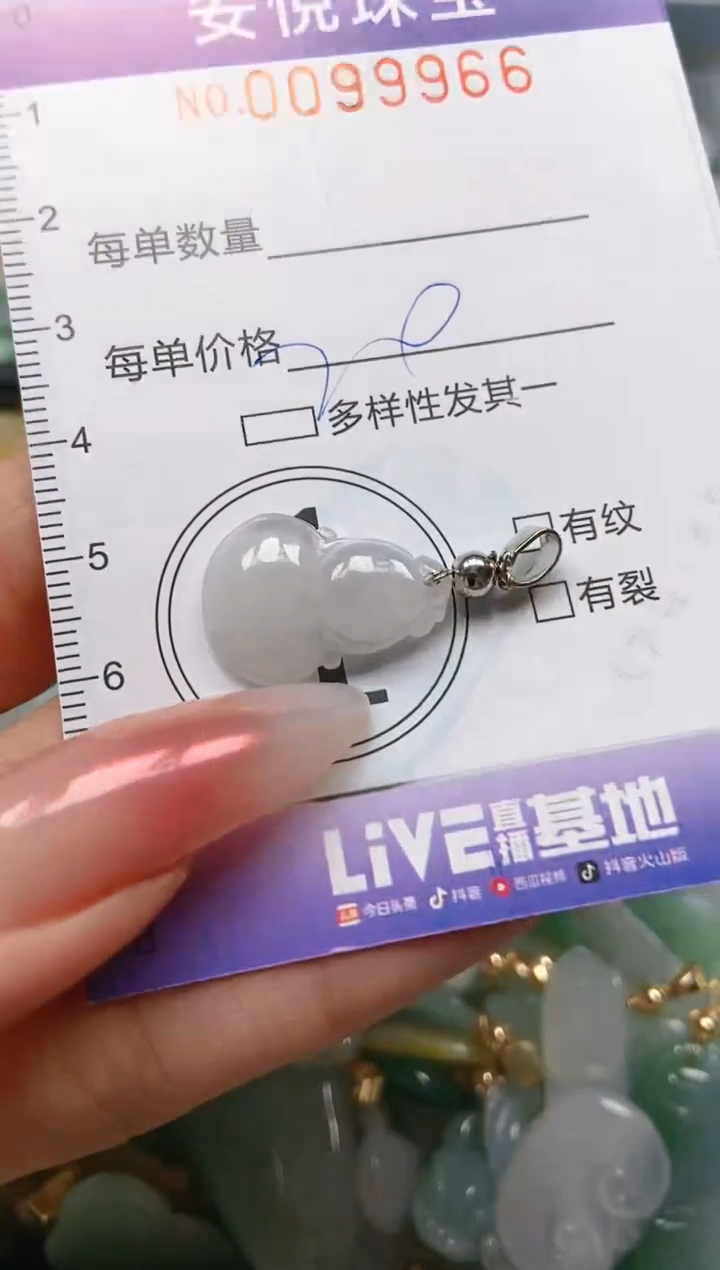 【闪购商品】翡翠颈饰未镶嵌闪购0099966