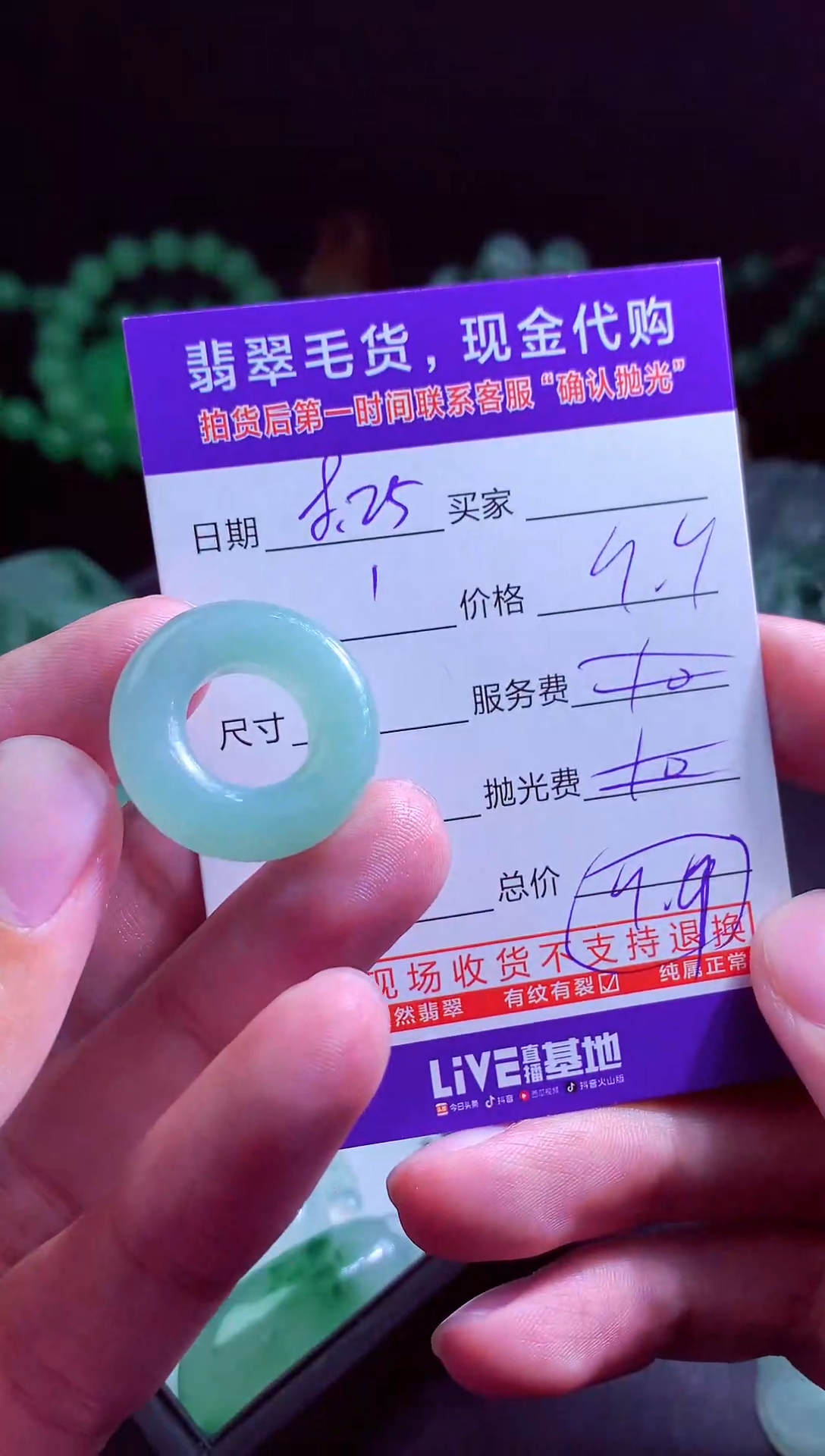 未镶嵌定制翡翠翡翠毛货定制