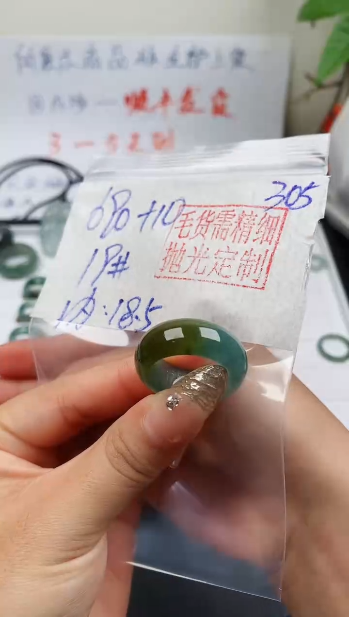 定制翡翠未镶嵌戒圈690元19#毛货需精细抛光