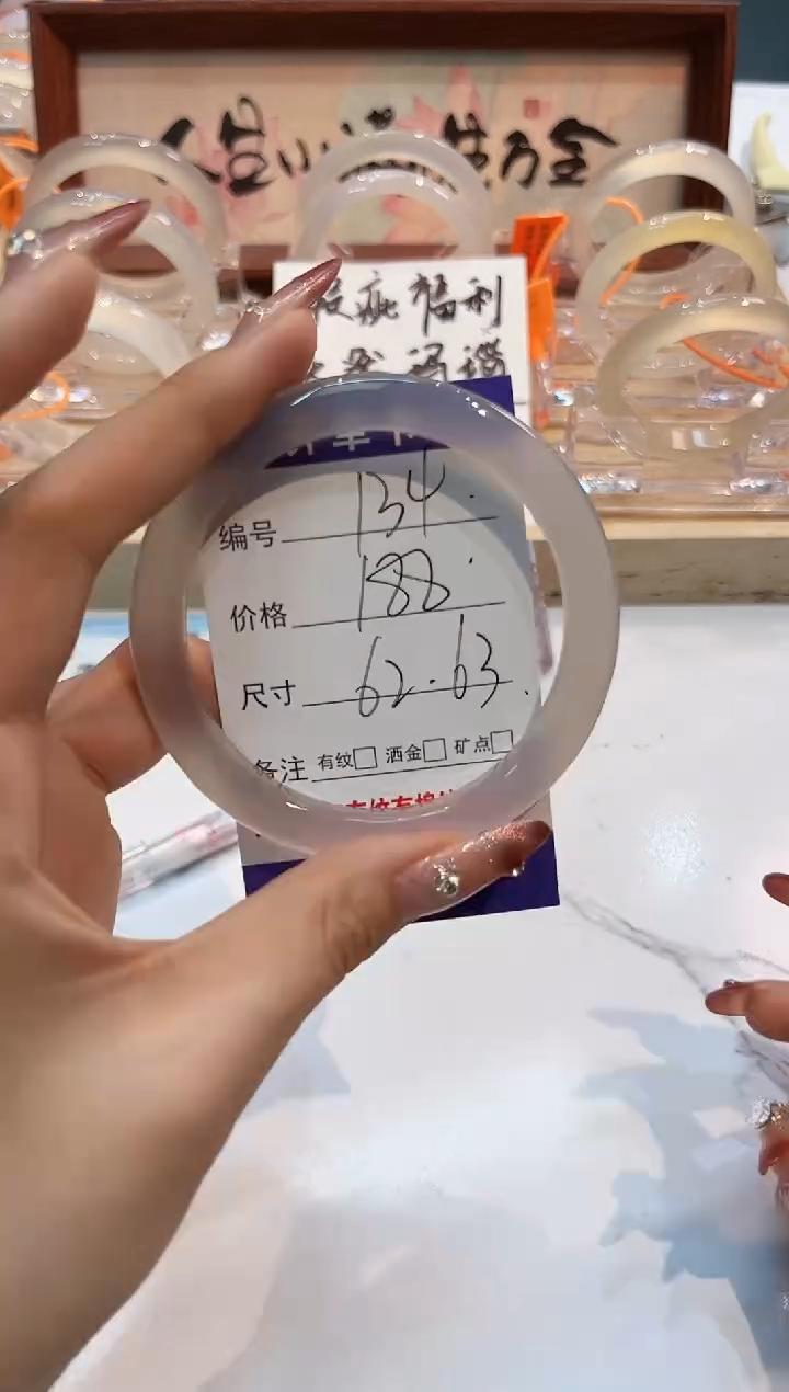【闪购商品】玛瑙/玉髓手镯未镶嵌134-L马黑1瑕L-L62+