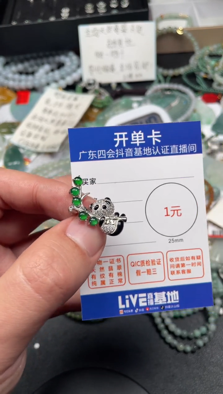 【闪购商品】翡翠颈饰银S925镶嵌胸针