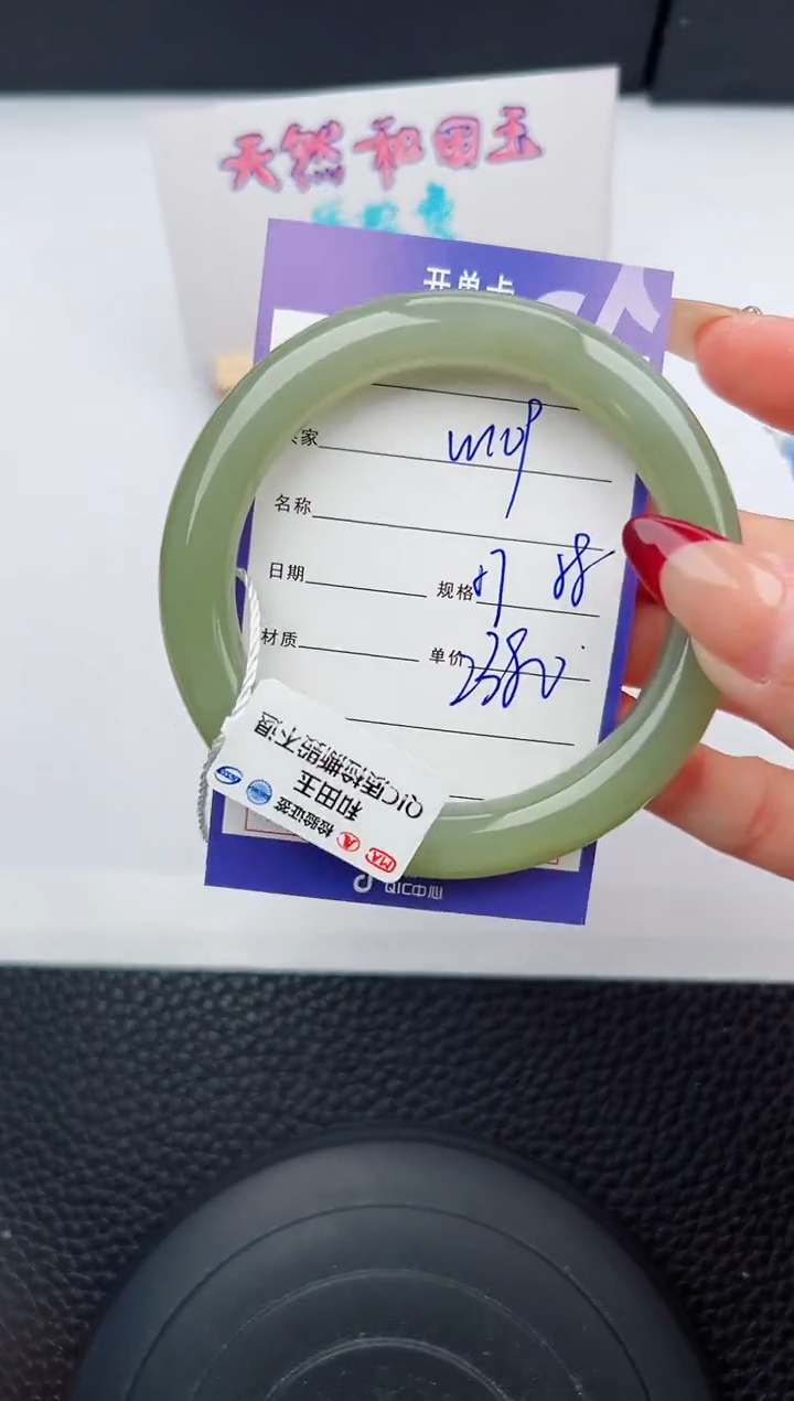 【闪购商品】和田玉手镯未镶嵌109微色差T5