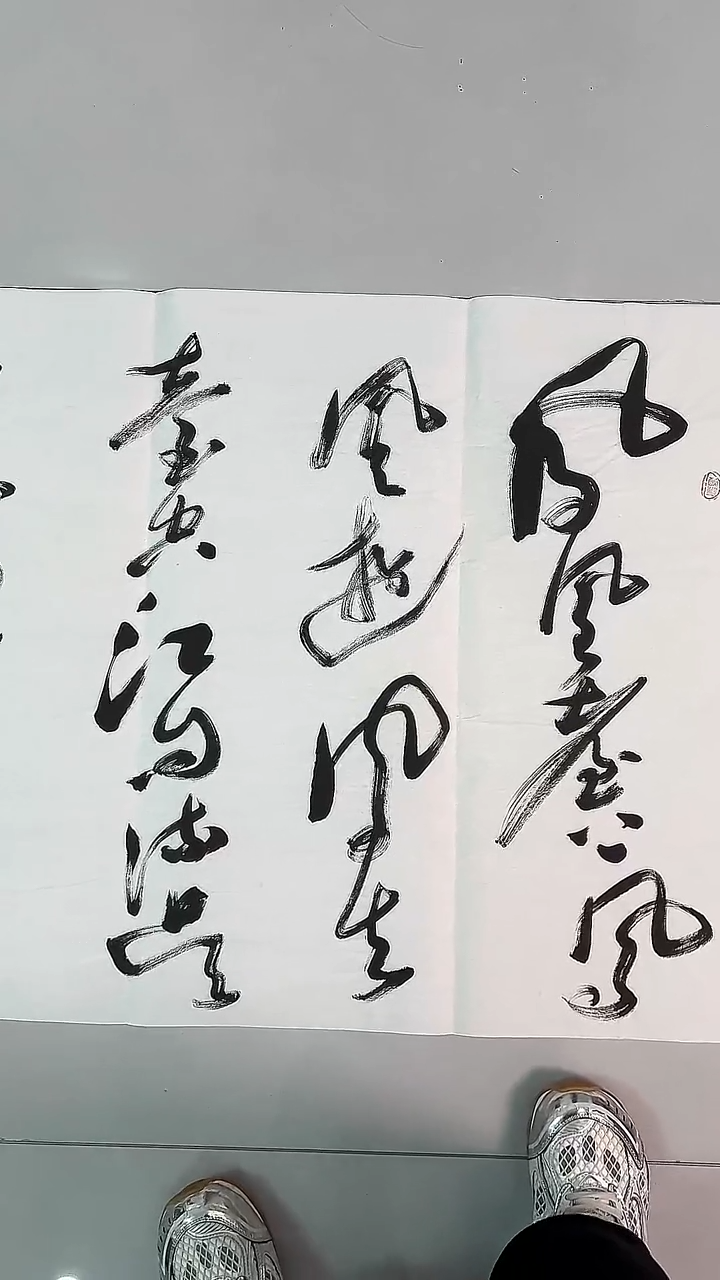 书法吕老师书法作品