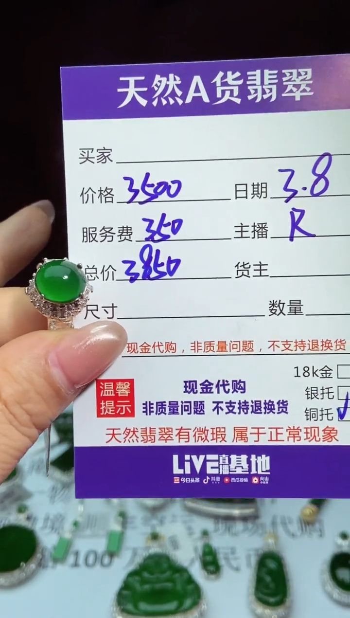 【闪购商品】定制翡翠未镶嵌多样性发货0481857657