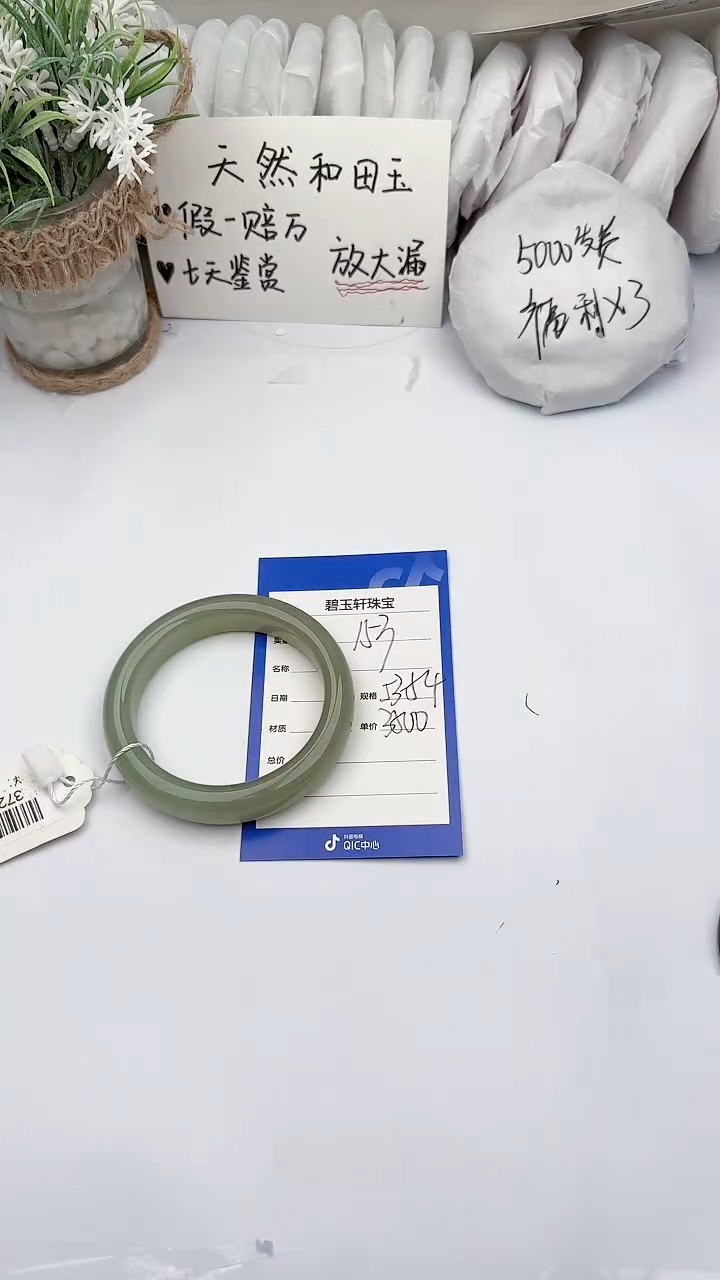 【闪购商品】和田玉未镶嵌手镯碧玉轩153