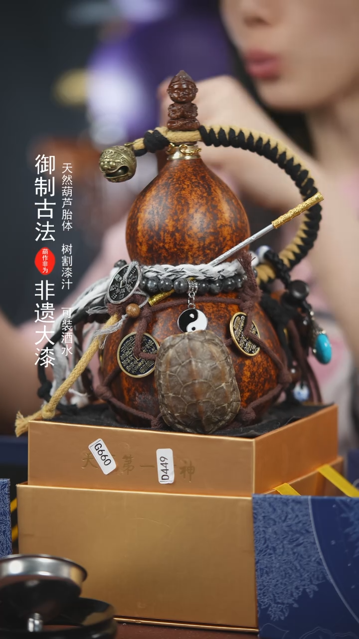 【闪购商品】391号650ml左右非遗漆器酒葫芦