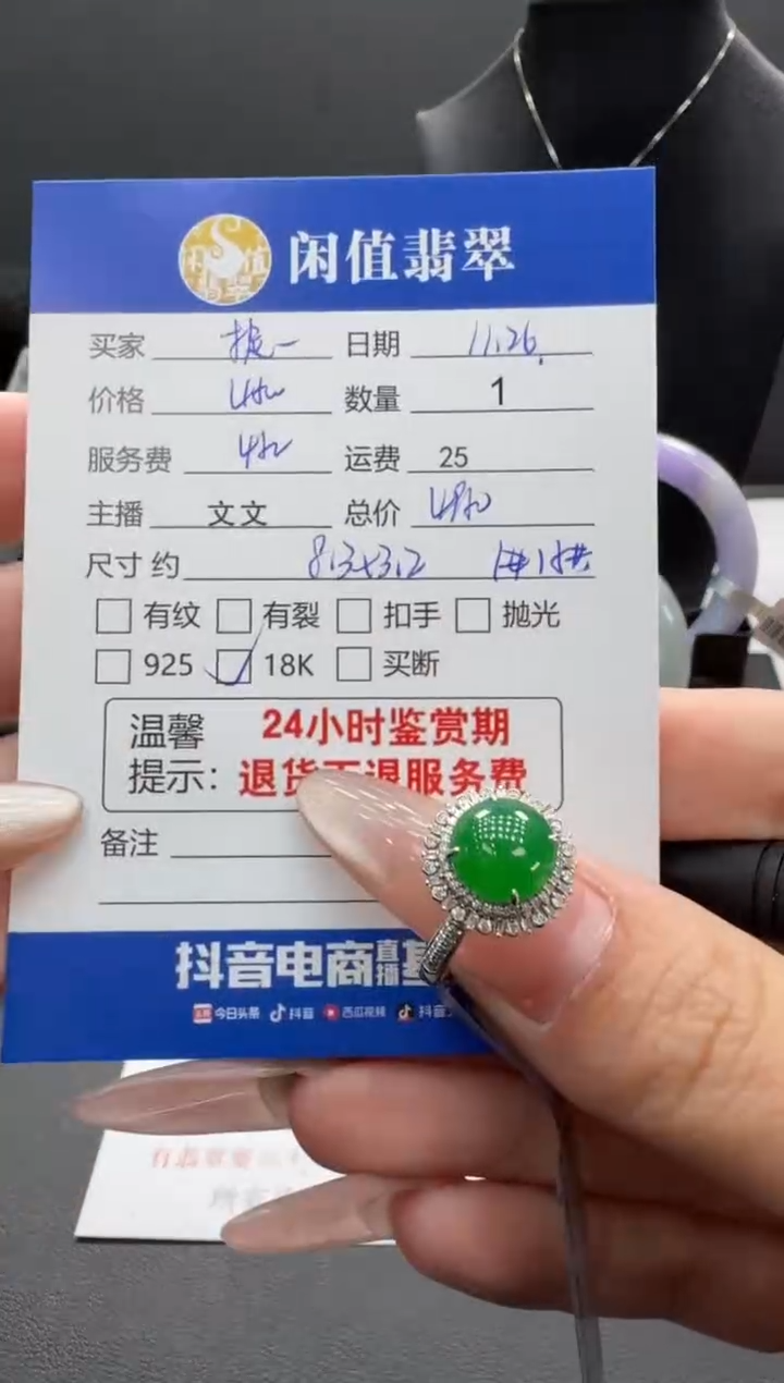 18K金镶嵌戒指翡翠捉*客翡翠戒指