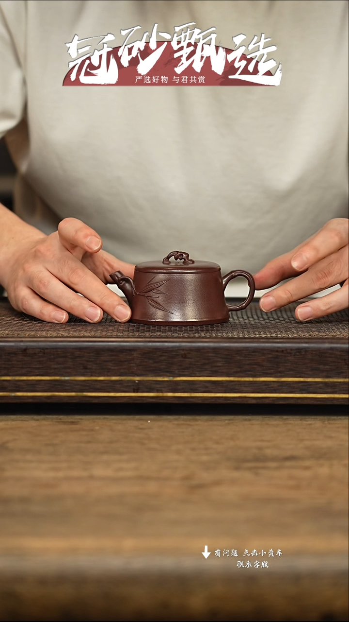 冠砂甄选紫砂茶壶46