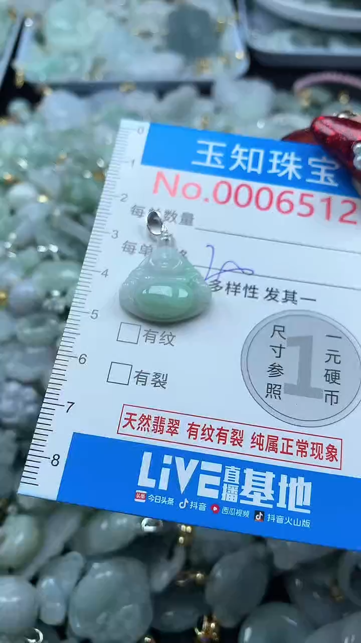 吊坠(不含链)未镶嵌翡翠6512