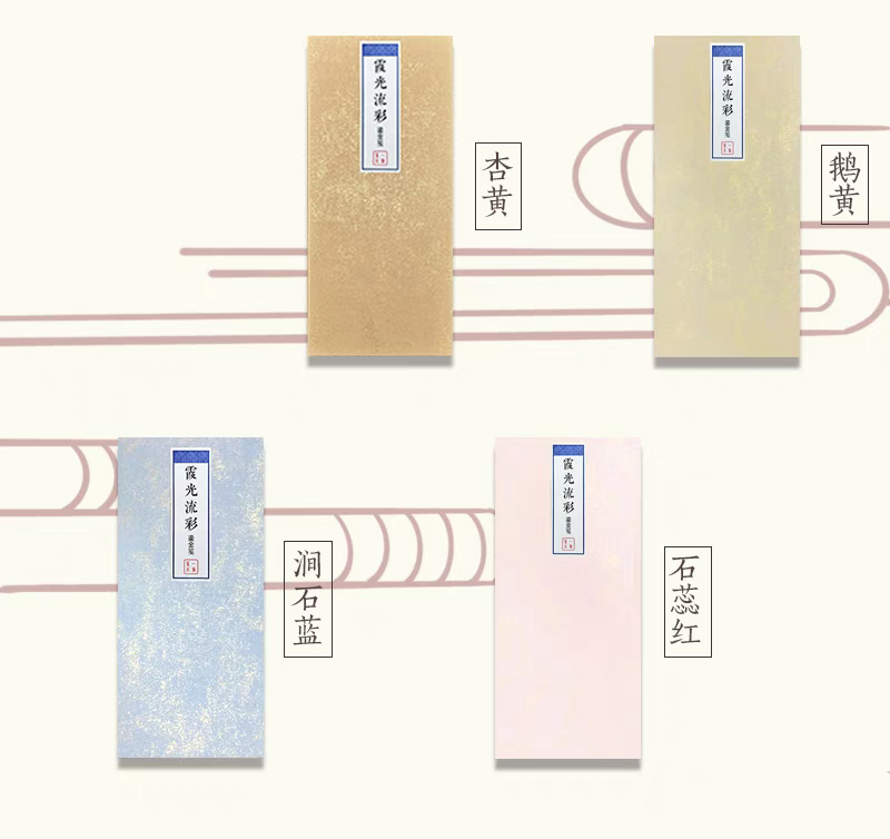 10x23cm鎏金笺“霞光流彩”【25张一包】微瑕处理不挑款