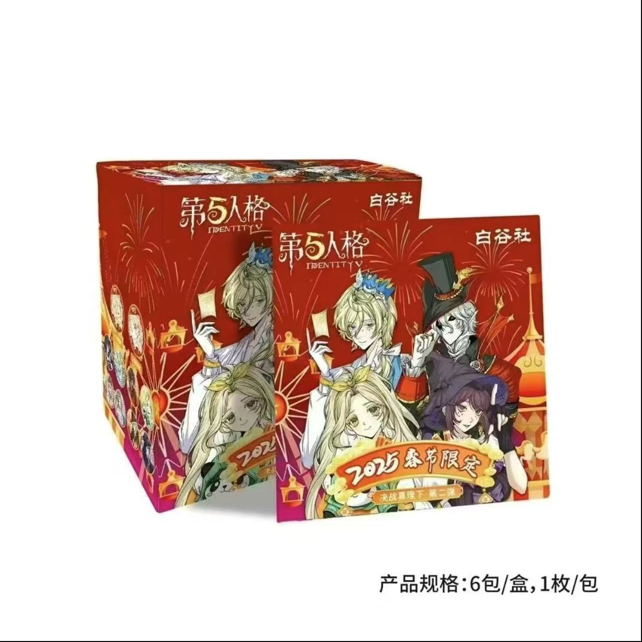 【强娶大转盘】白谷社-真理下二弹-春节限定徽章吧唧盲盒（代拆）