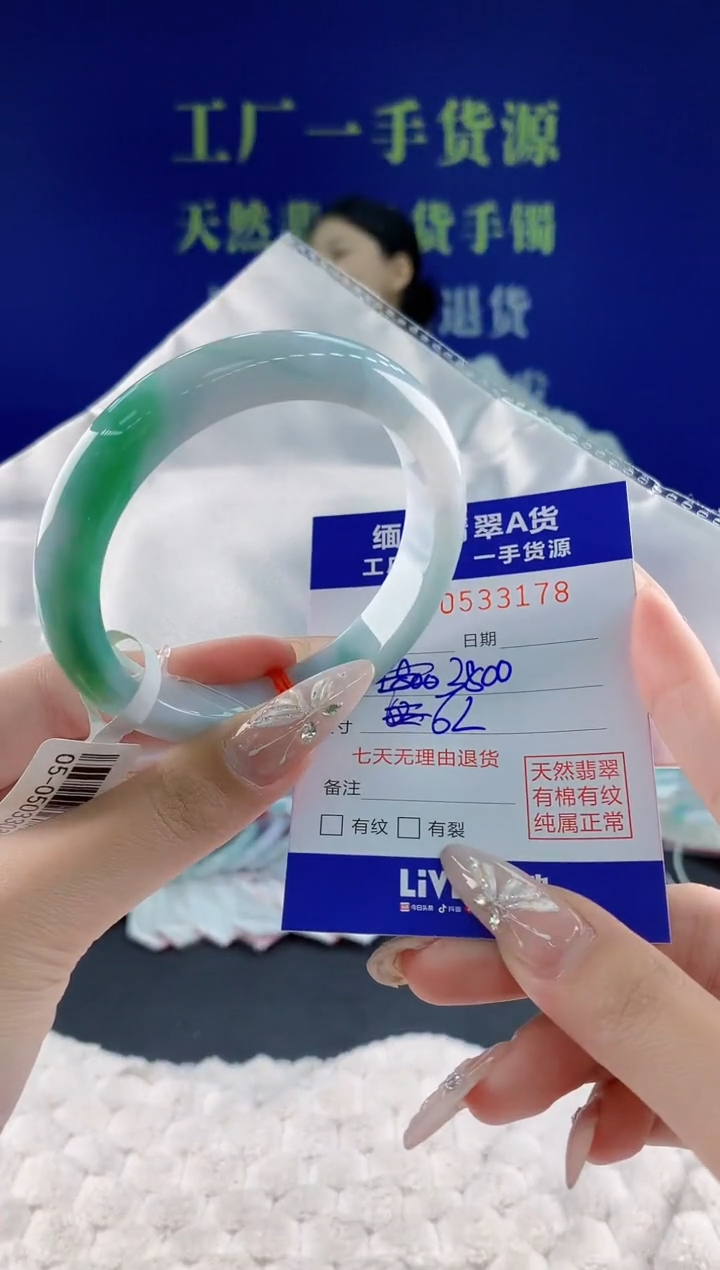 翡翠手镯未镶嵌78天然翡翠A货