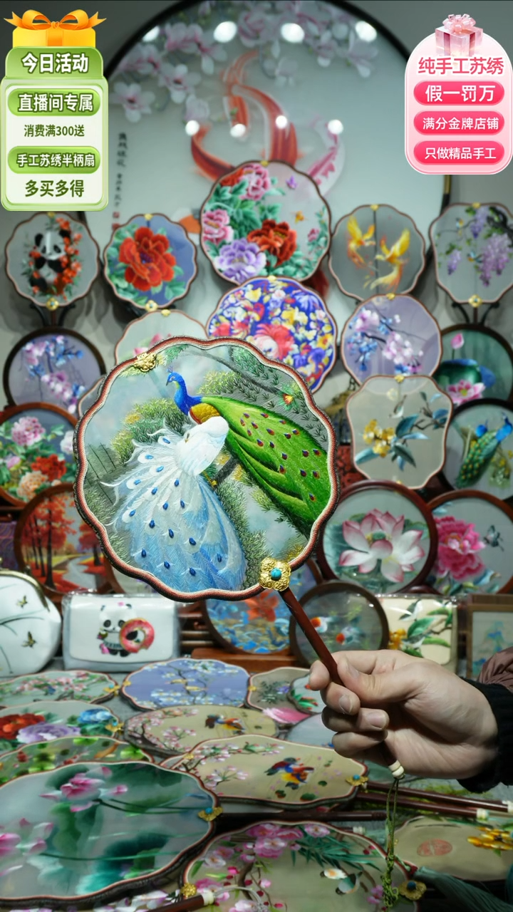 【闪购商品】刺绣纯手工苏绣艺术品
