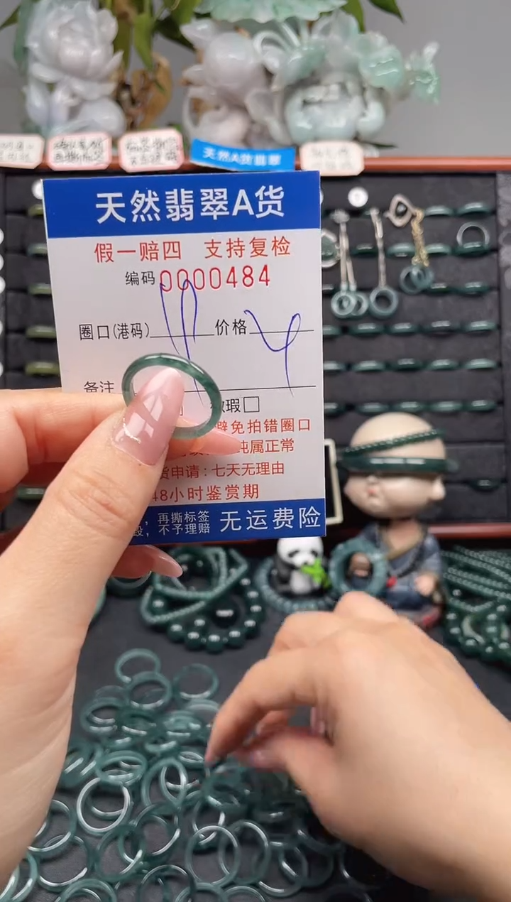 未镶嵌戒指翡翠19*0484