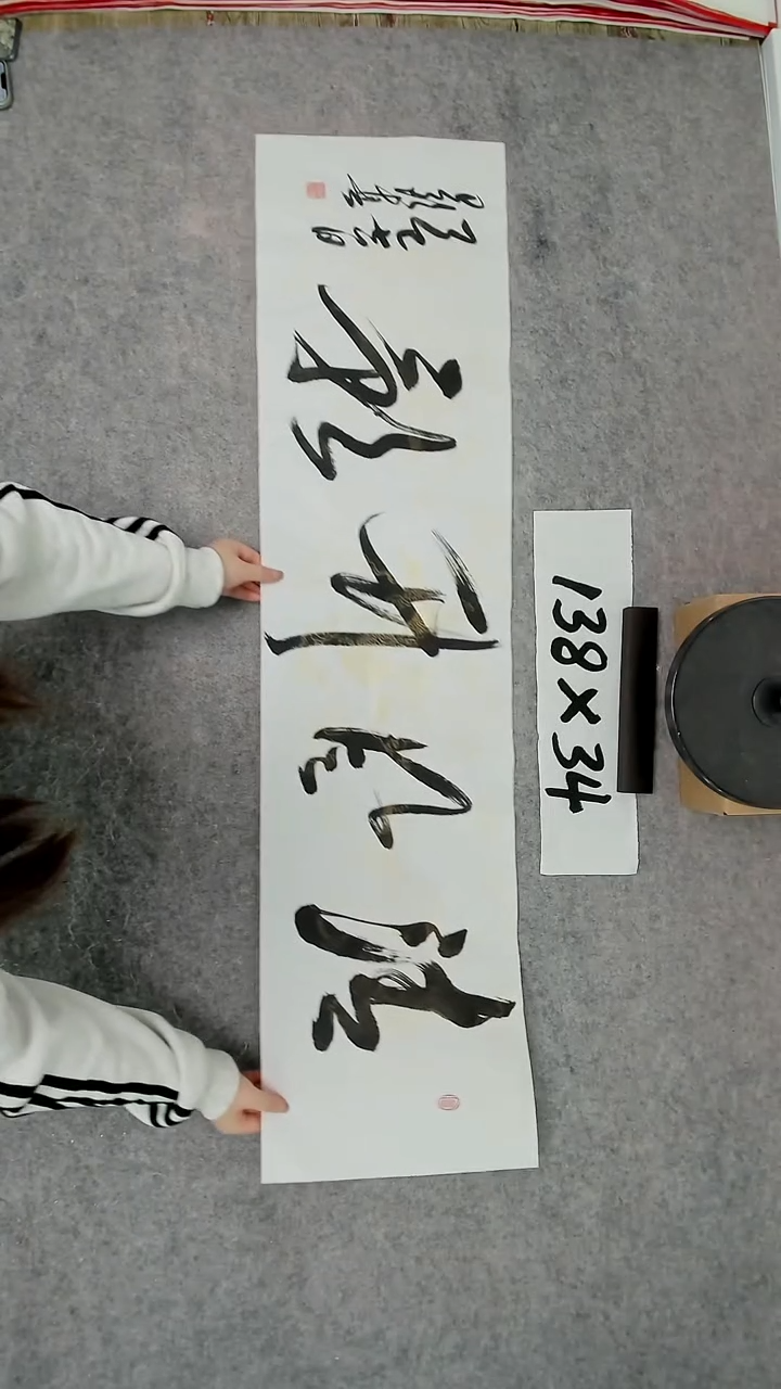 书法吕老师书法作品