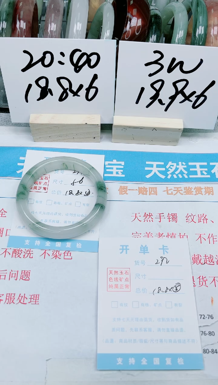 【闪购商品】石英质玉手镯未镶嵌291-56